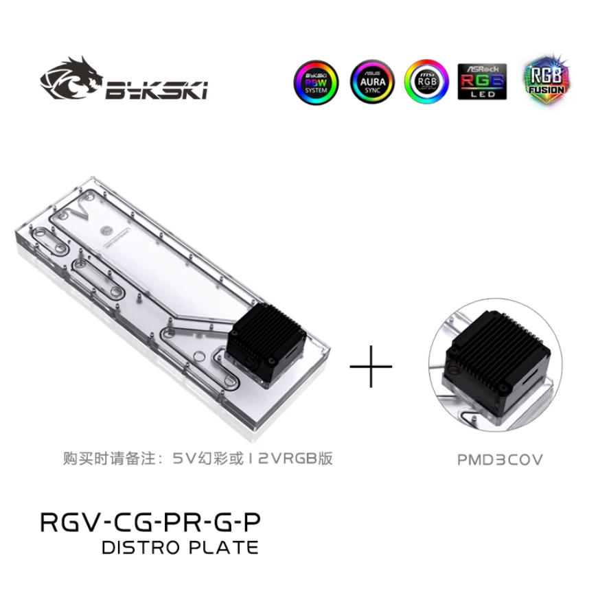 BYKSKI RGV-CG-PR-G-P 아크릴 수조, C - Distro Plate Ddc Pump Combo 리뷰 및 가격